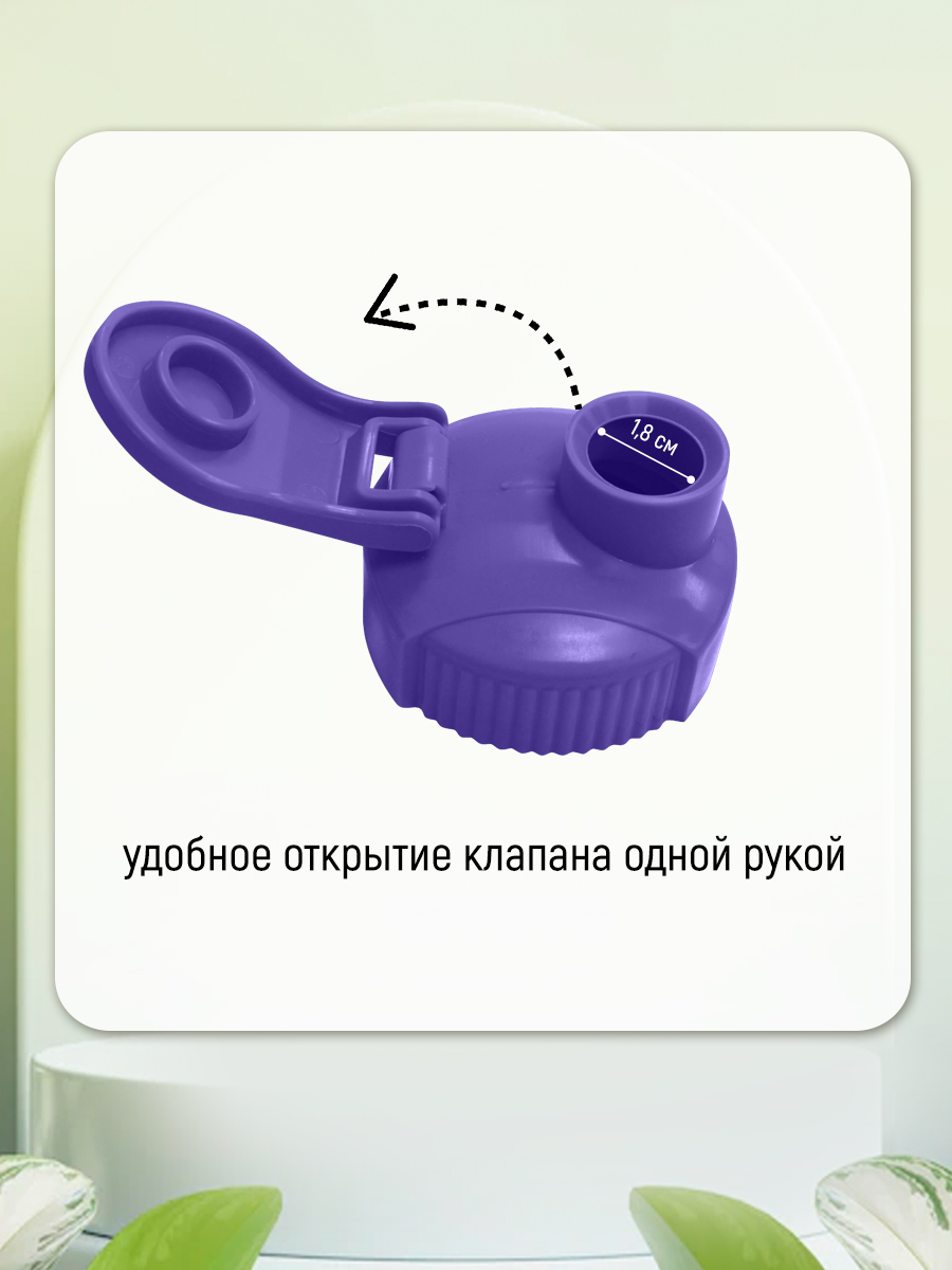 Бутылка для воды E-564 с ремешком, пластик, фиолетовый, 1 л