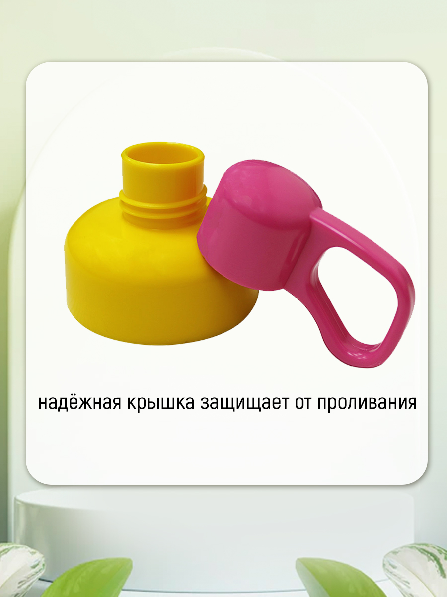 Бутылка для воды E-544 с ремешком, пластик, розовый, 1 л