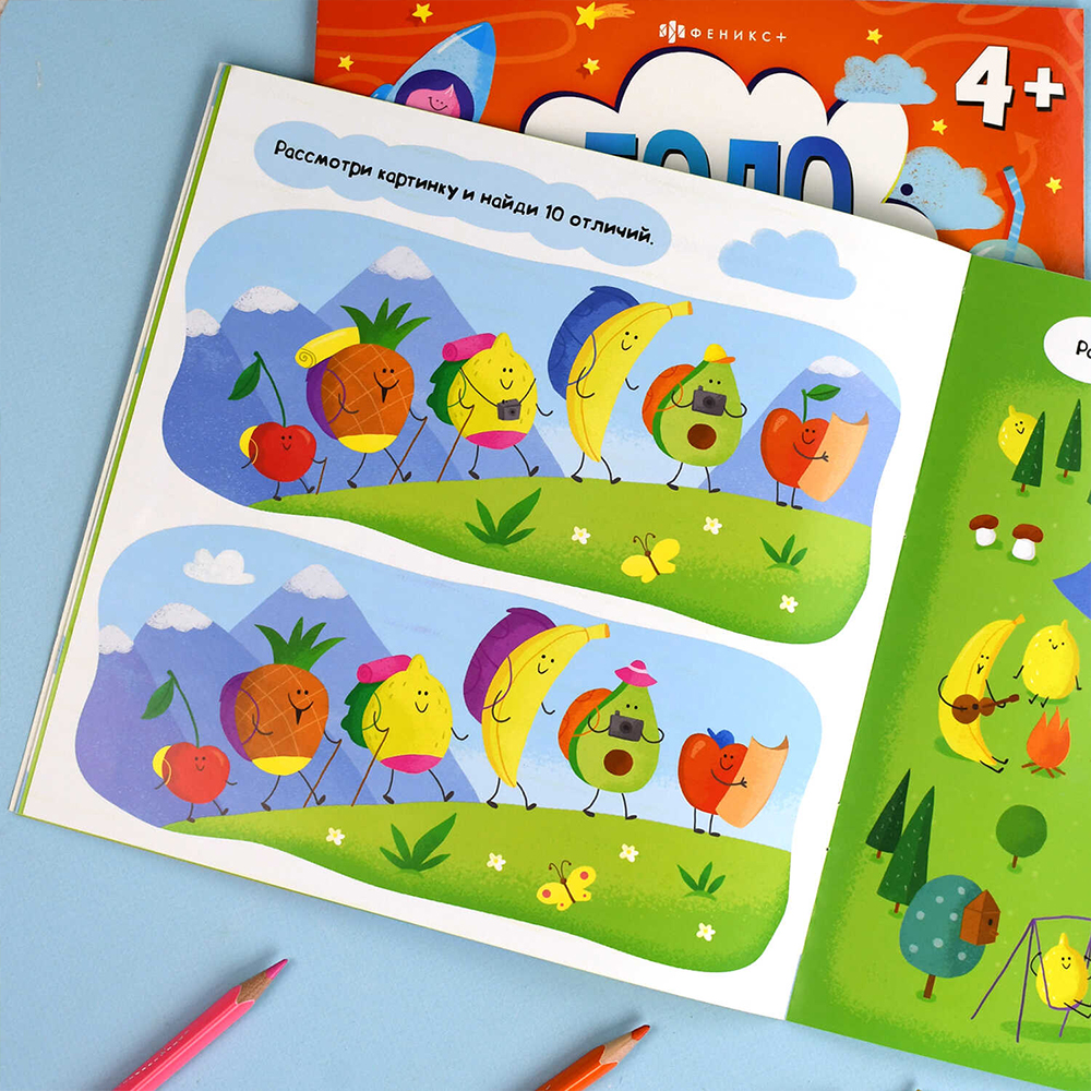 картинка Книга 71579 с заданиями, Головоломки, Фруктовый движ, 6 листов 