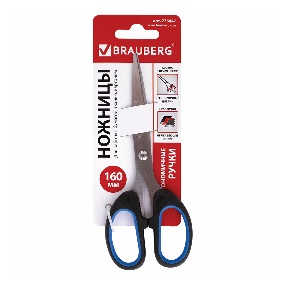 Ножницы канцелярские Brauberg 236447 Classic+, цвет: черно-синий, классической формы, 160 мм