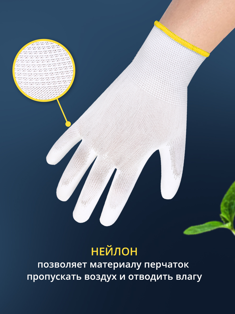 Перчатки с полиуретановым покрытием Ладушки L