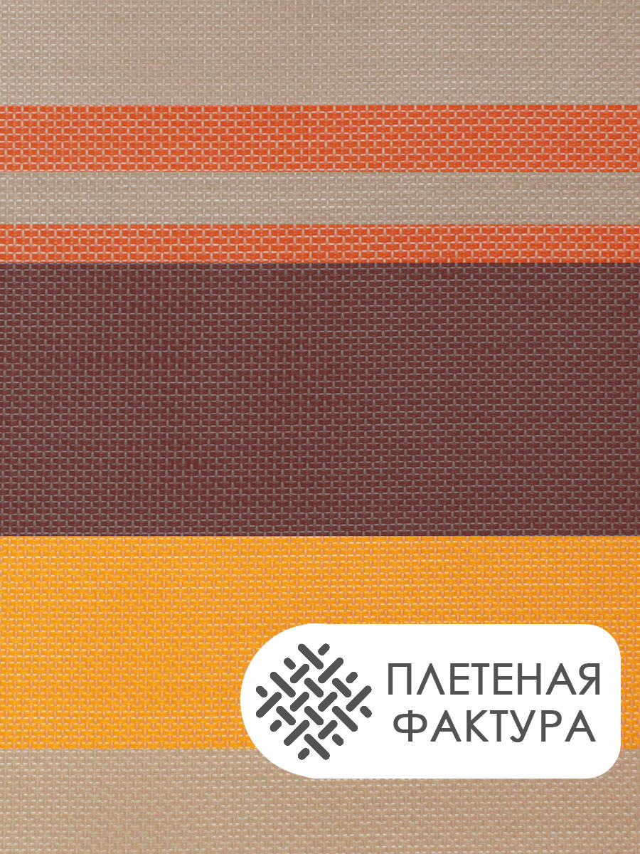 Термосалфетка кухонная (плейсмат) 30*45см Линии. Набор из 4 штук, цвет оранжевый-красный