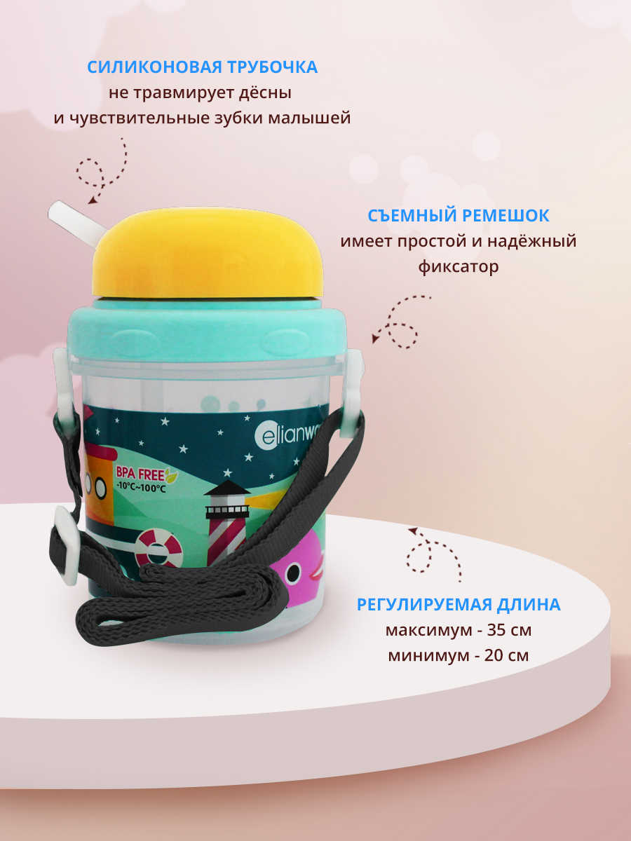 Бутылка для воды E-556/2 детская, пластик, 0,35 л, желтый