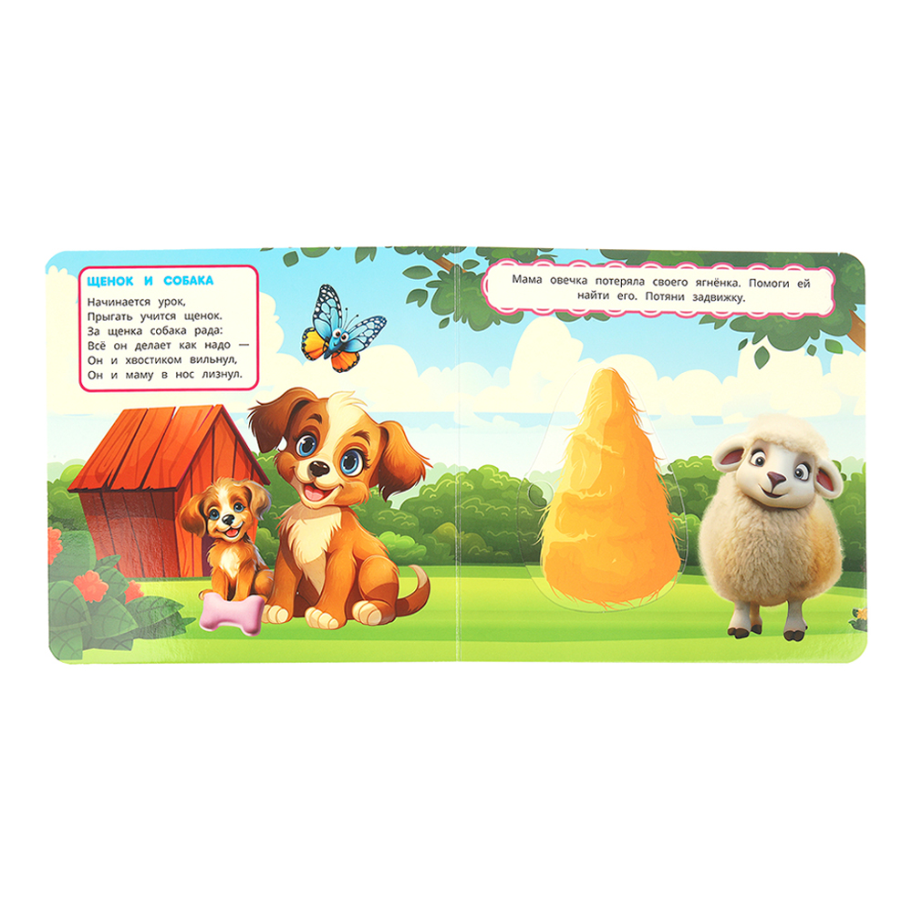 картинка Книга 9785506101161 Умка Малыши и мамы, 8 страниц 