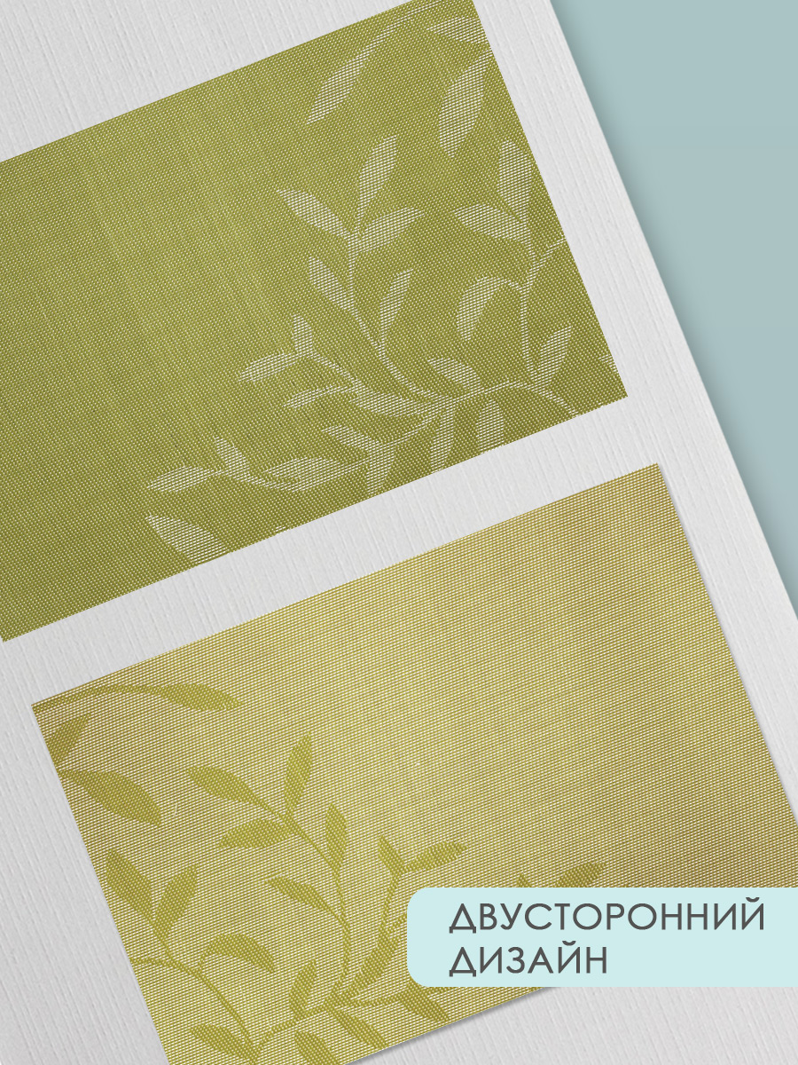 Термосалфетка кухонная (плейсмат) TSV-10 Веточки 30*45 см, ПВХ, зеленый, 1 шт