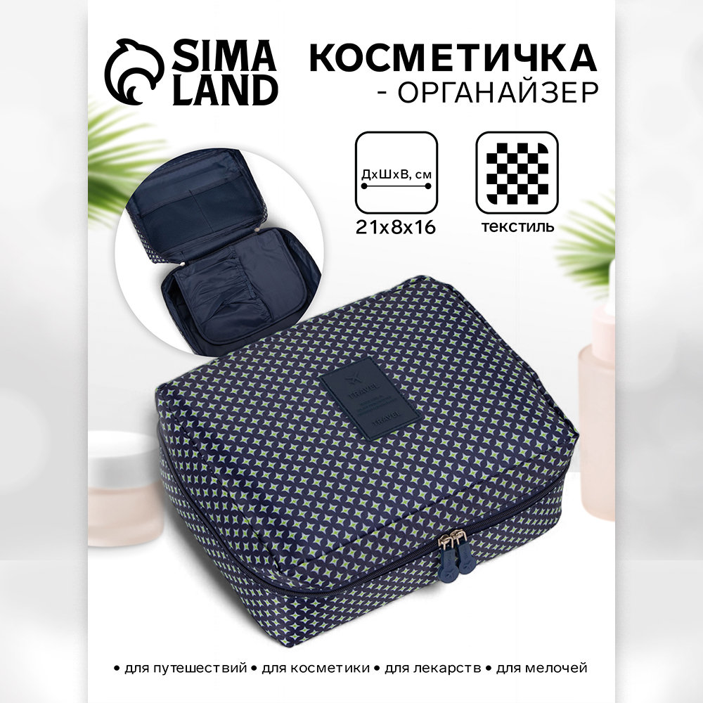 картинка Косметичка 7081523 органайзер дорожная на молнии, с карманами 21*8*16 см, текстиль, в ассортименте 