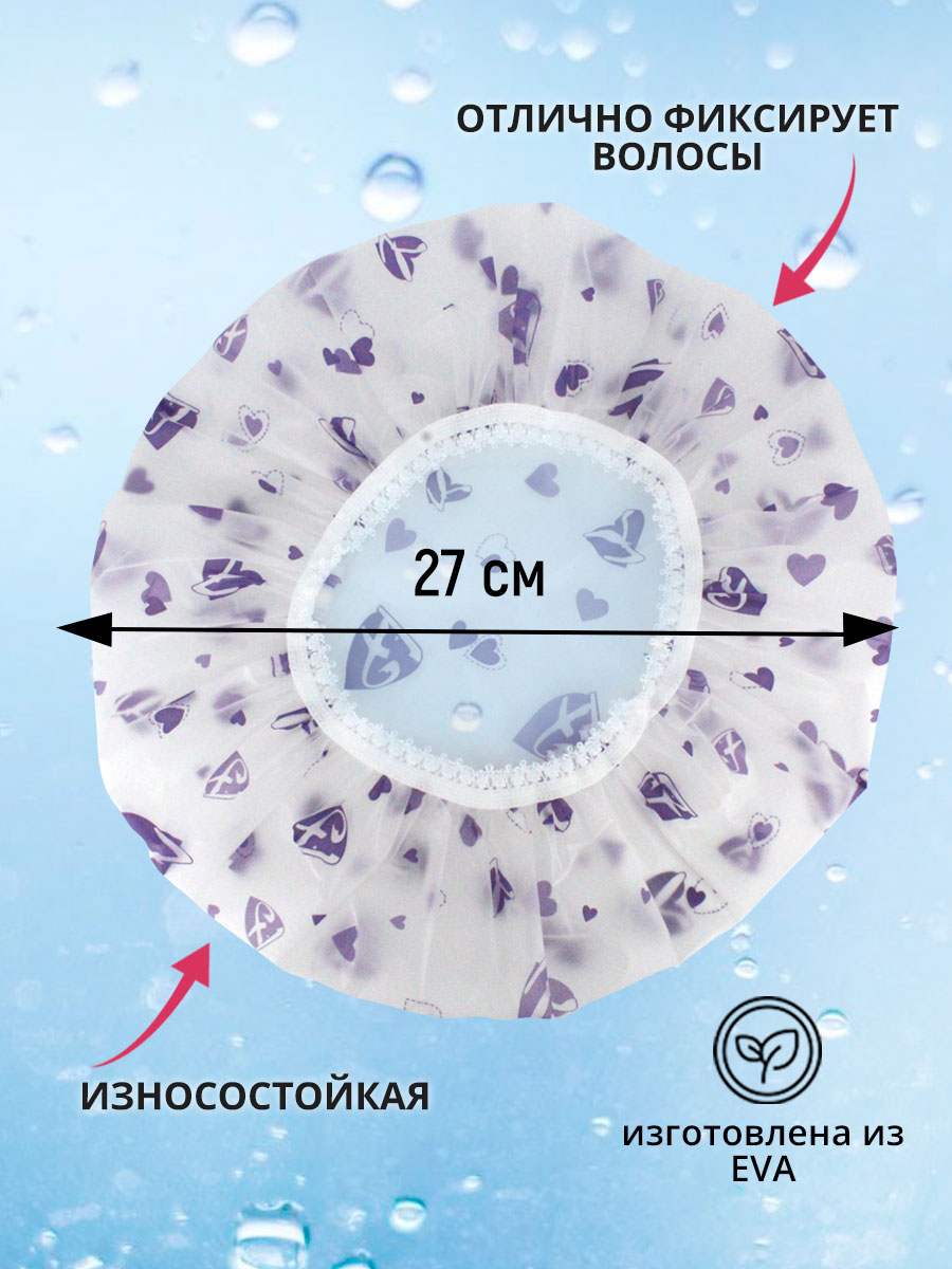 картинка Шапочка для душа SHDD-02, в ассортименте 