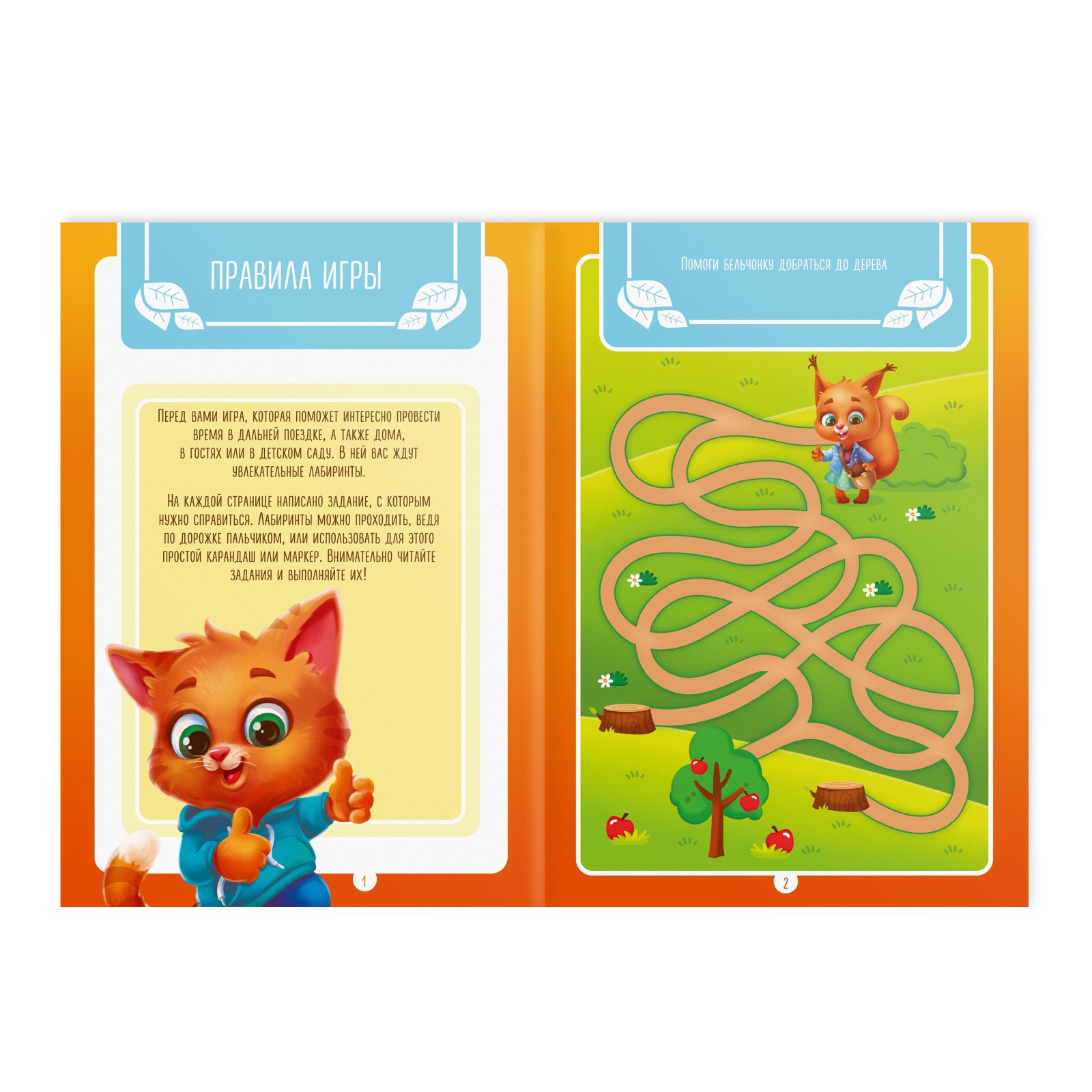 картинка Настольная игра ЛАС ИГРАС 4695621 книга, Чем занять ребёнка? Лабиринты, А5, 26 страниц 