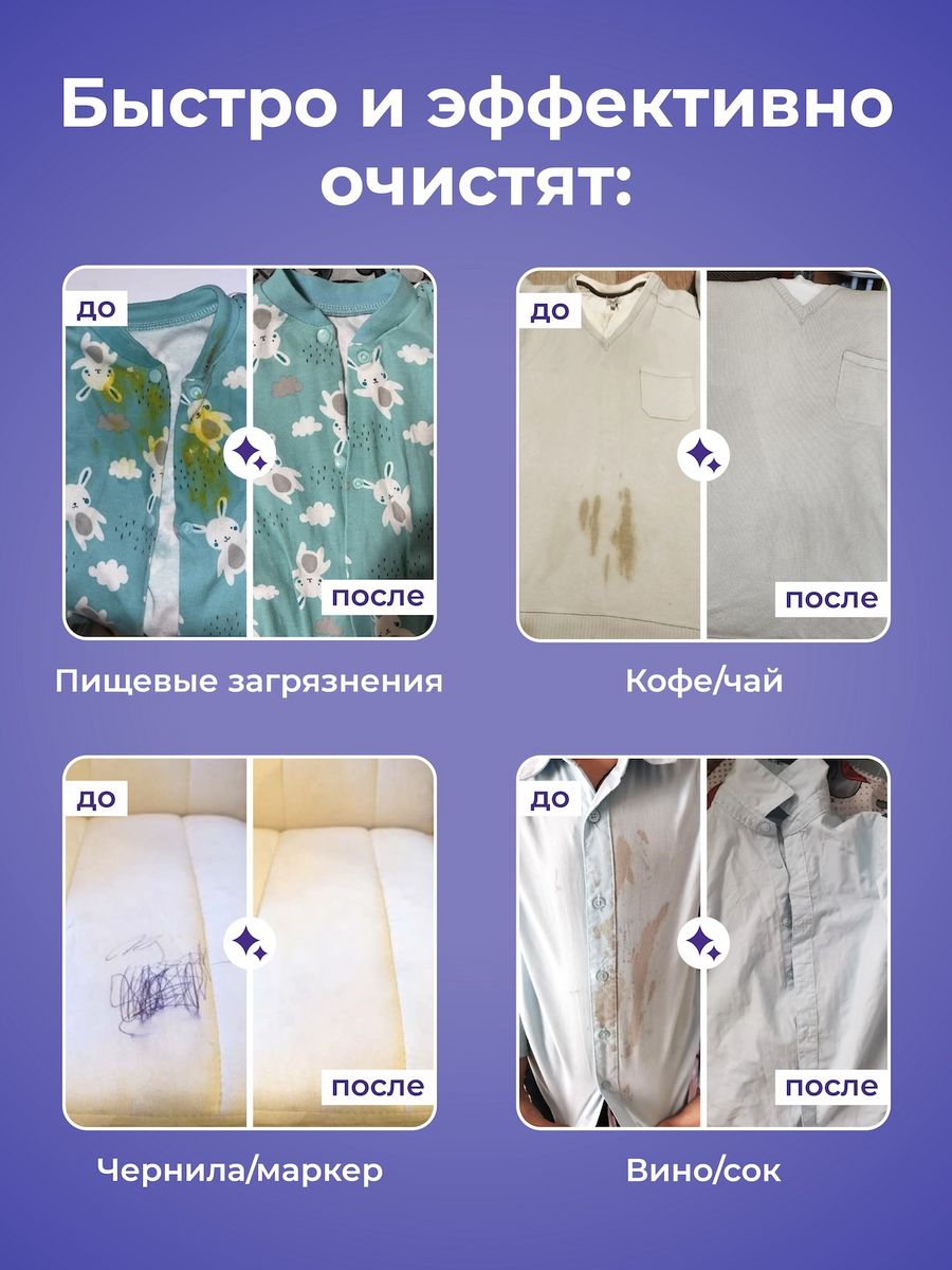 картинка Влажные салфетки Brandfree для отбеливания и удаления пятен, 1 шт 