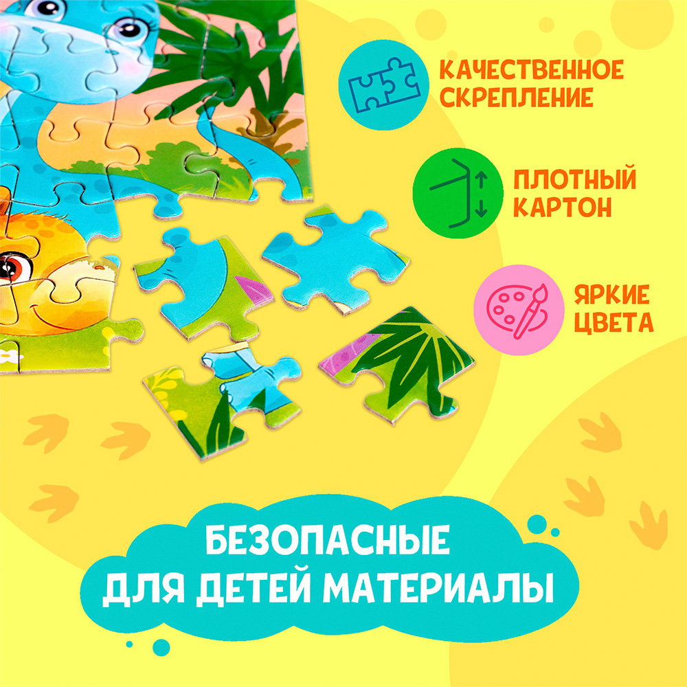 картинка Пазл Puzzle Time 9554692 Милые динозаврики, 54 элемента 
