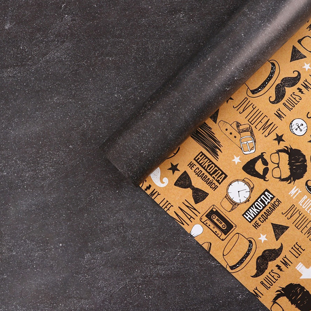 Бумага упаковочная 4702730 Брутальному мужчине, глянцевая двухсторонняя 70*100 см, бежевый,черный