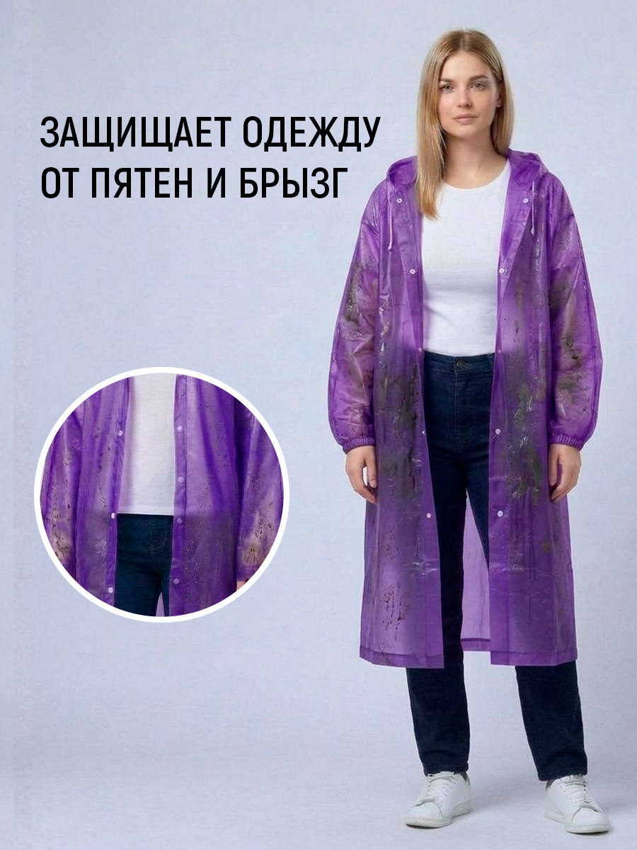 картинка Дождевик на кнопках с капюшоном из материала EVA, цвет фиолетовый 