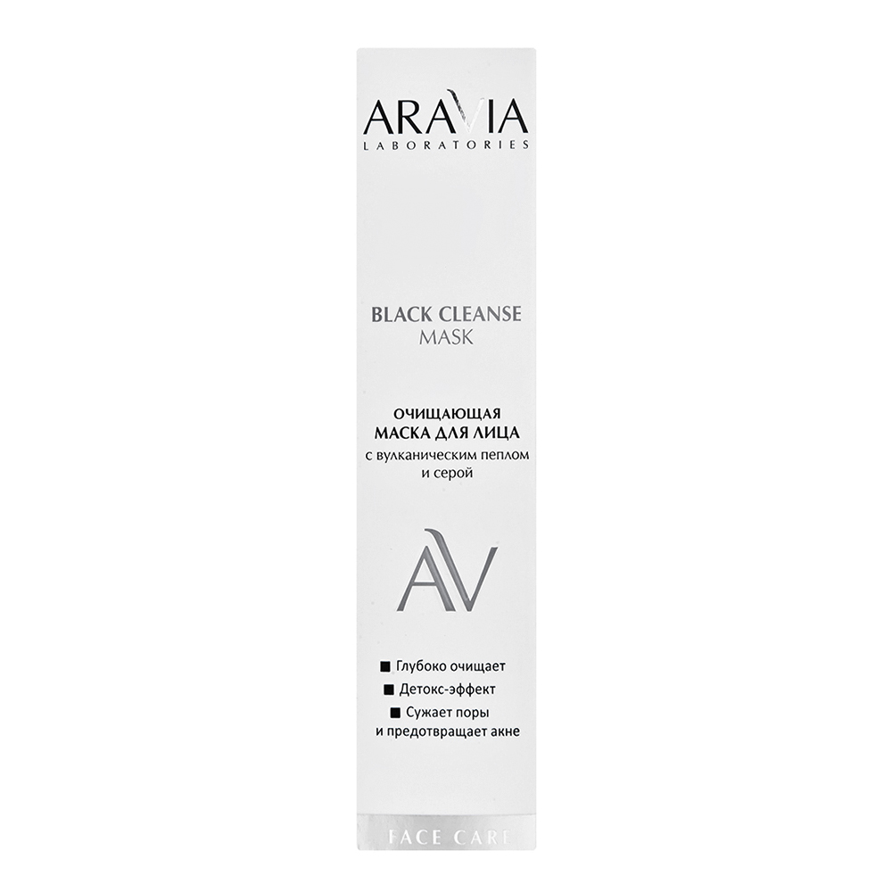 Маска для лица ARAVIA Laboratories BLACK CLEANSE MASK очищающая с вулканическим пеплом и серой, 100 мл