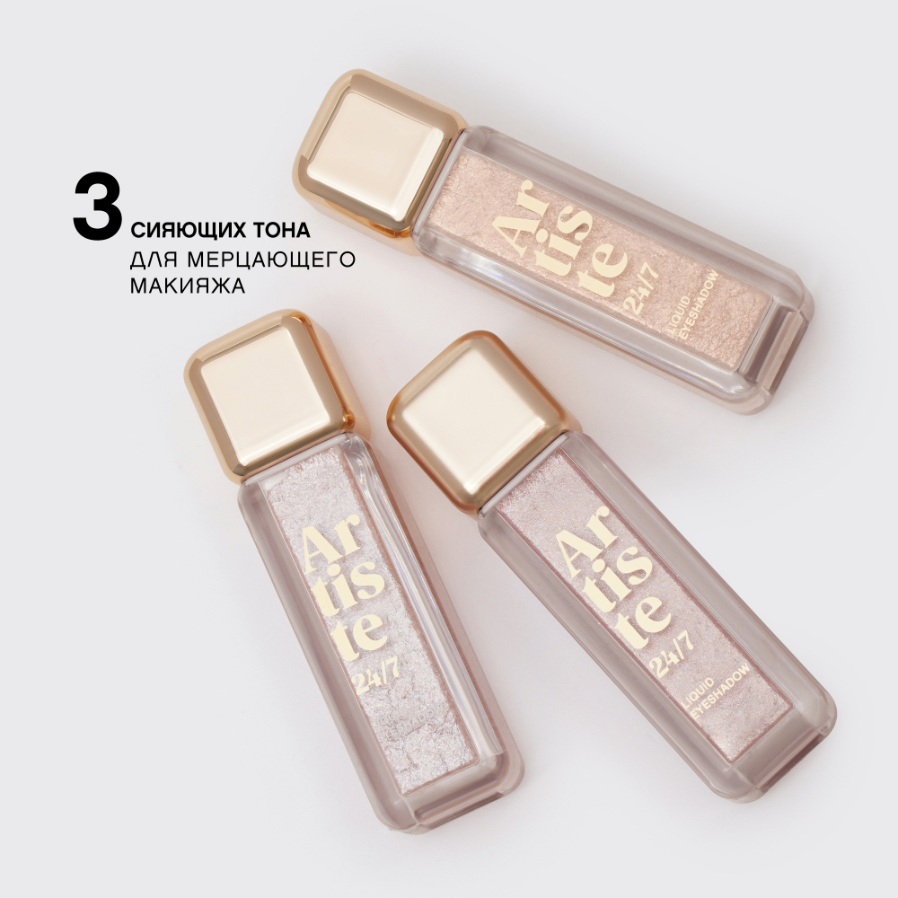 картинка Тени для век Vivienne Sabo Artiste жидкие, стойкие, матовые, бежевый, 02 