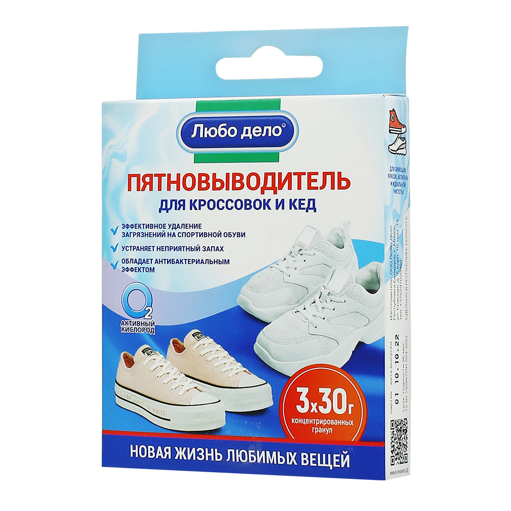 картинка Пятновыводитель Любо Дело Активные гранулы для кроссовок и кед, 3 штуки по 30 г 