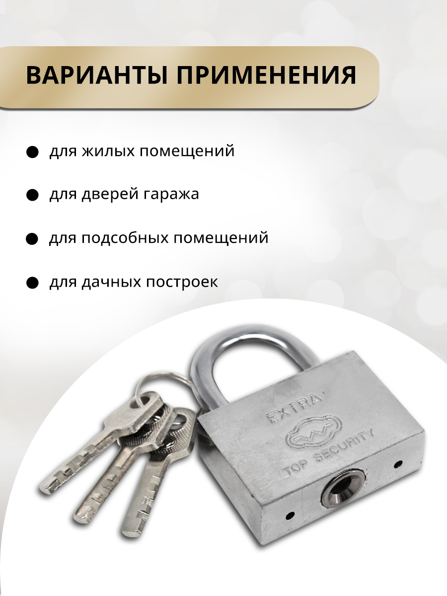 картинка Замок навесной для шкафчика, 52х68мм, 3ключа, цвет серебристый 