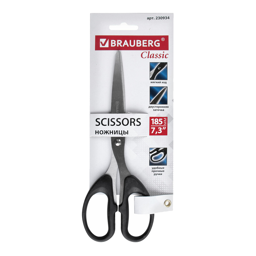 Ножницы канцелярские Brauberg 237096 Standard, 2-х сторонняя заточка, цвет: черный
