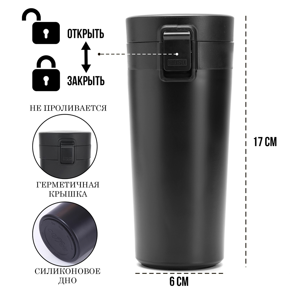 картинка Термос-кружка Мастер К 4681178 Style, сохраняет тепло 8 часов, с ситечком, нержавеющая сталь, черная 