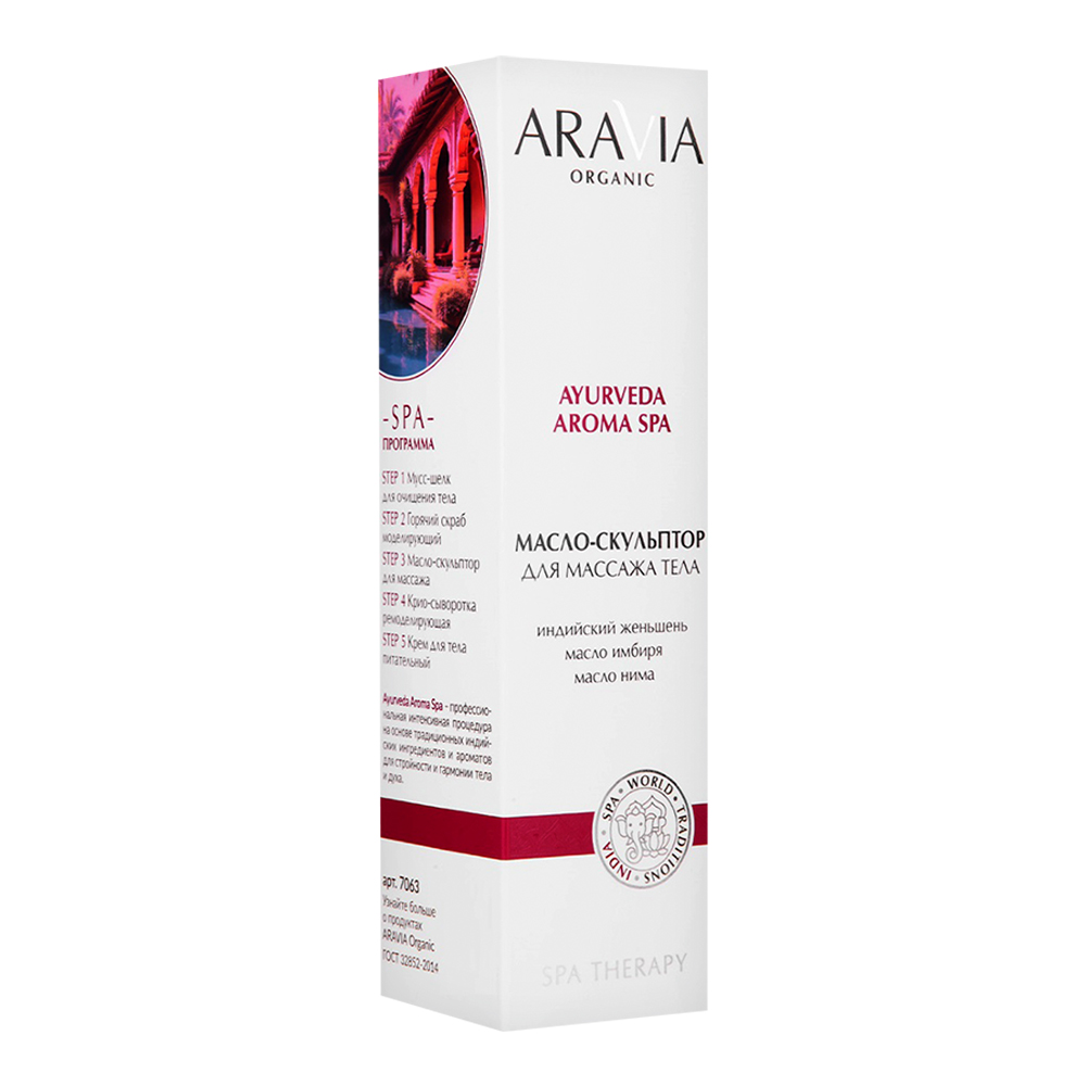 картинка Масло для тела ARAVIA Professional скульптор, для массажа, 300 мл 