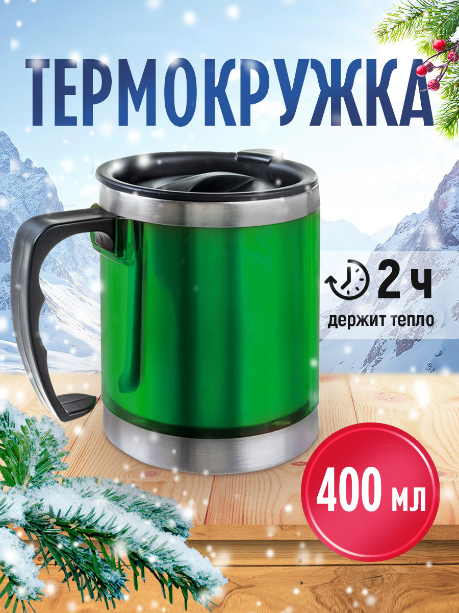 картинка Термос-кружка TKP-450, зеленая, 450 мл 