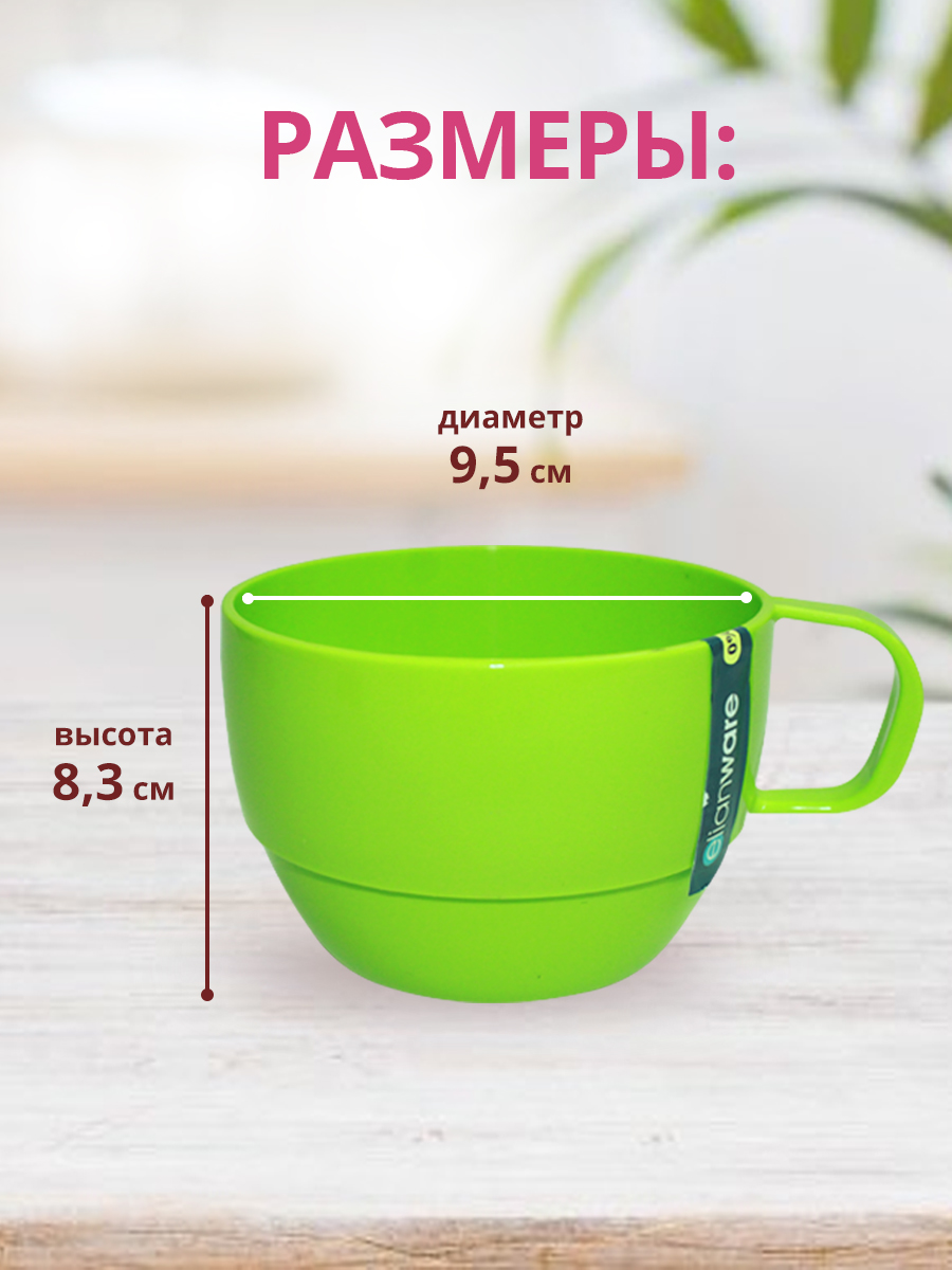 Кружка E-1126/3, пластиковая, зеленая, 350 мл