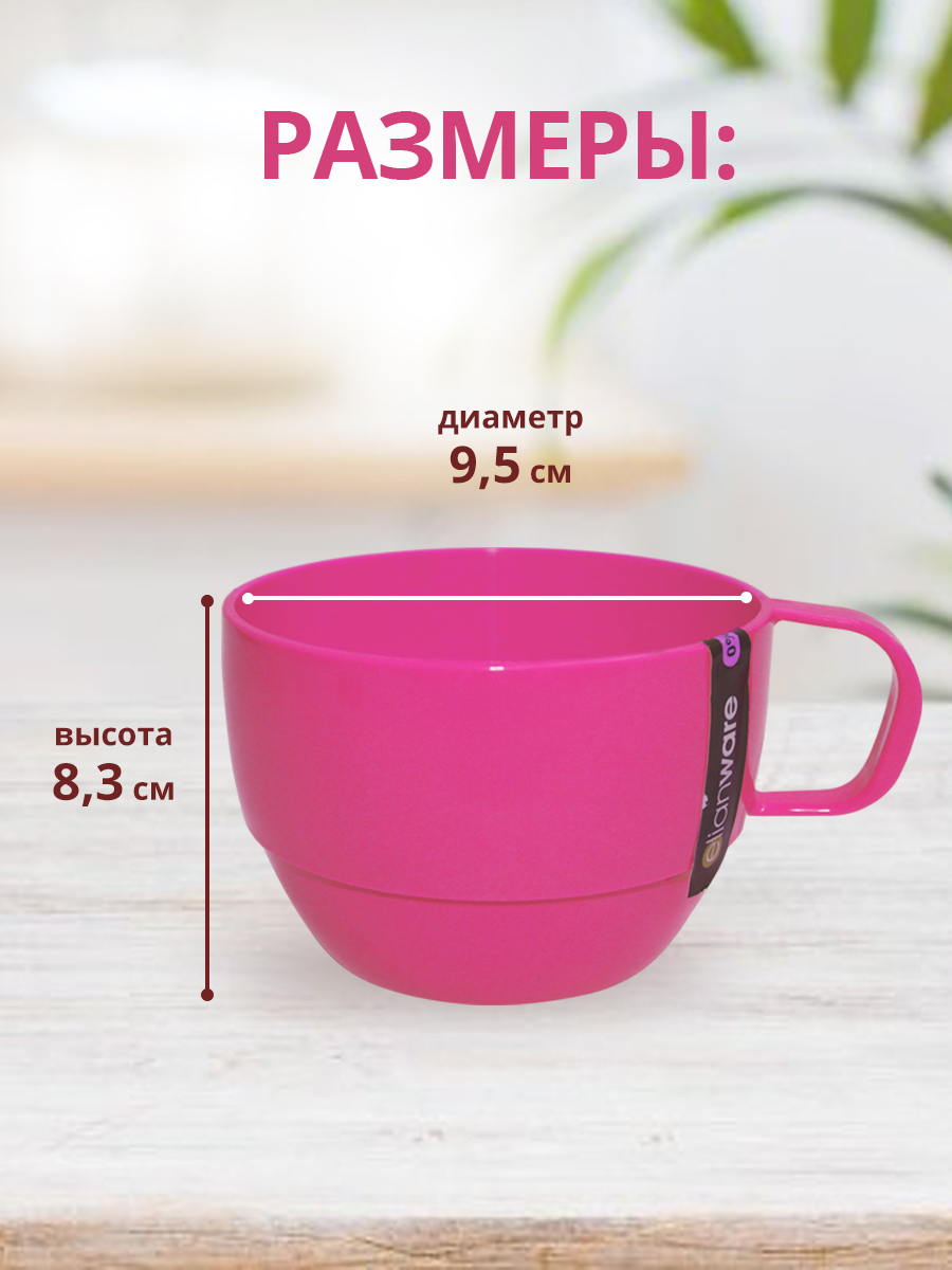 Кружка E-1126/3, пластиковая, розовая, 350 мл