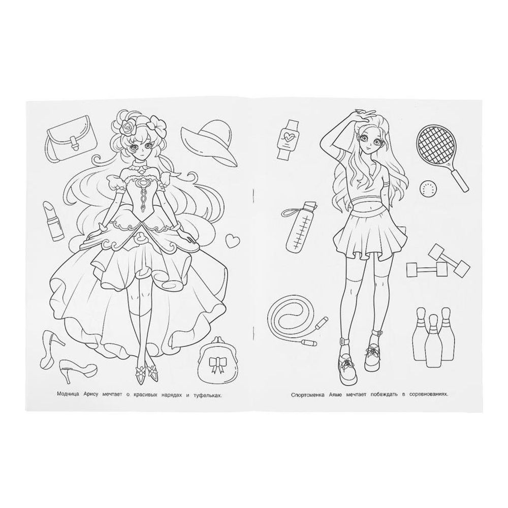 картинка Раскраска 4623 Умка Маленькая мечта, аниме, А4, 214*290 мм, 16 страниц 