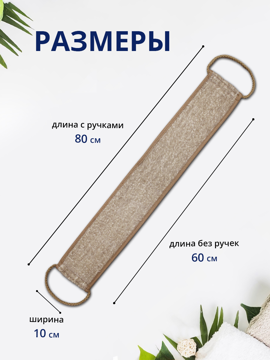картинка Мочалка для тела из хлопка MN-04 