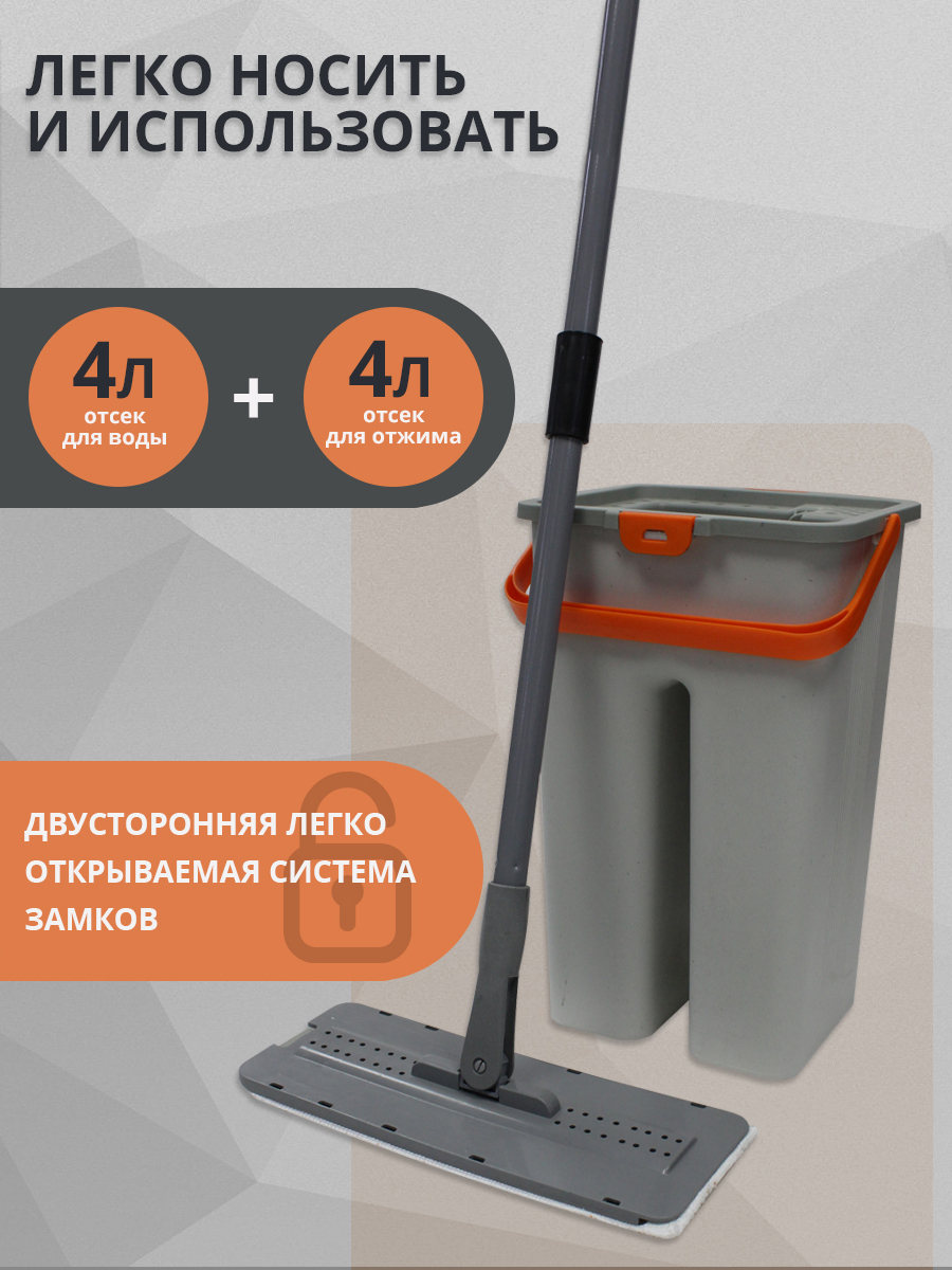 Швабра с вертикальным отжимом Hunter ELFOTTO + ведро, серый, 8 л, пластик