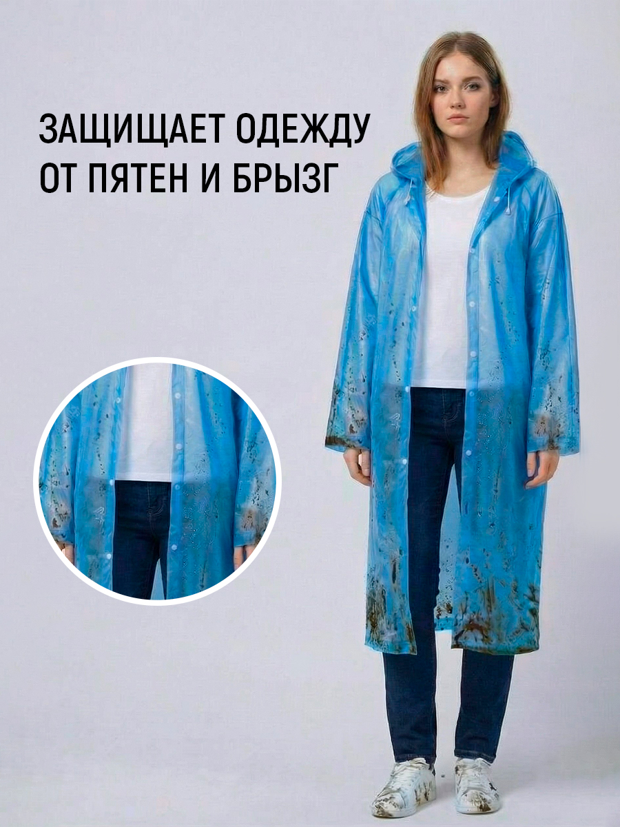 картинка Влагозащитный плащ-дождевик PD-08-4 EVA, синий 