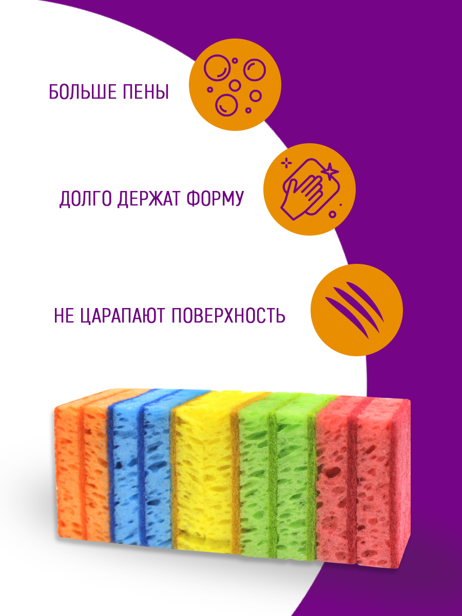 Губка для мытья посуды Ладушки Радуга крупнопористые 10шт