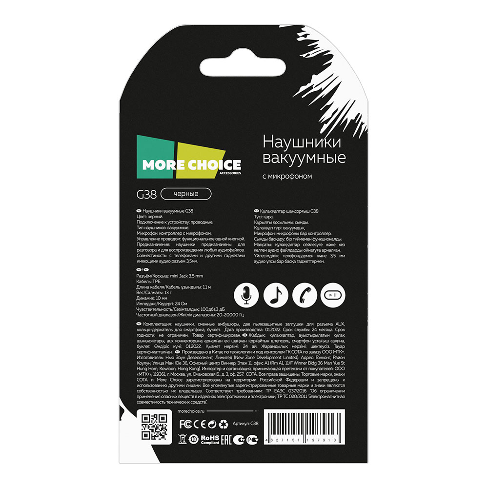 картинка Наушники вакуумные MoreChoice G38 AUX разъём с МК без регулятора громкости, черный, 1,1 м 