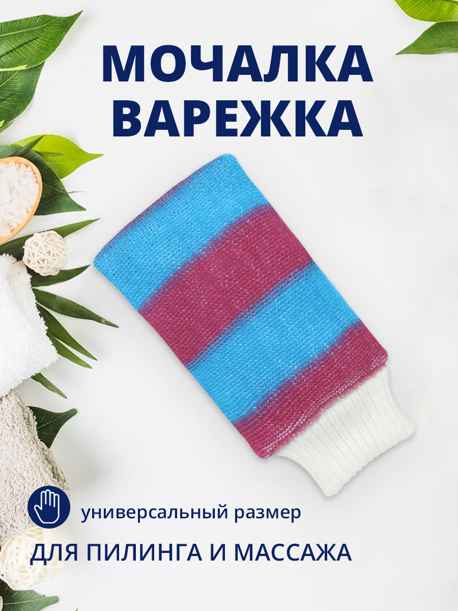 картинка Мочалка для тела из полиэтилена МР-01 