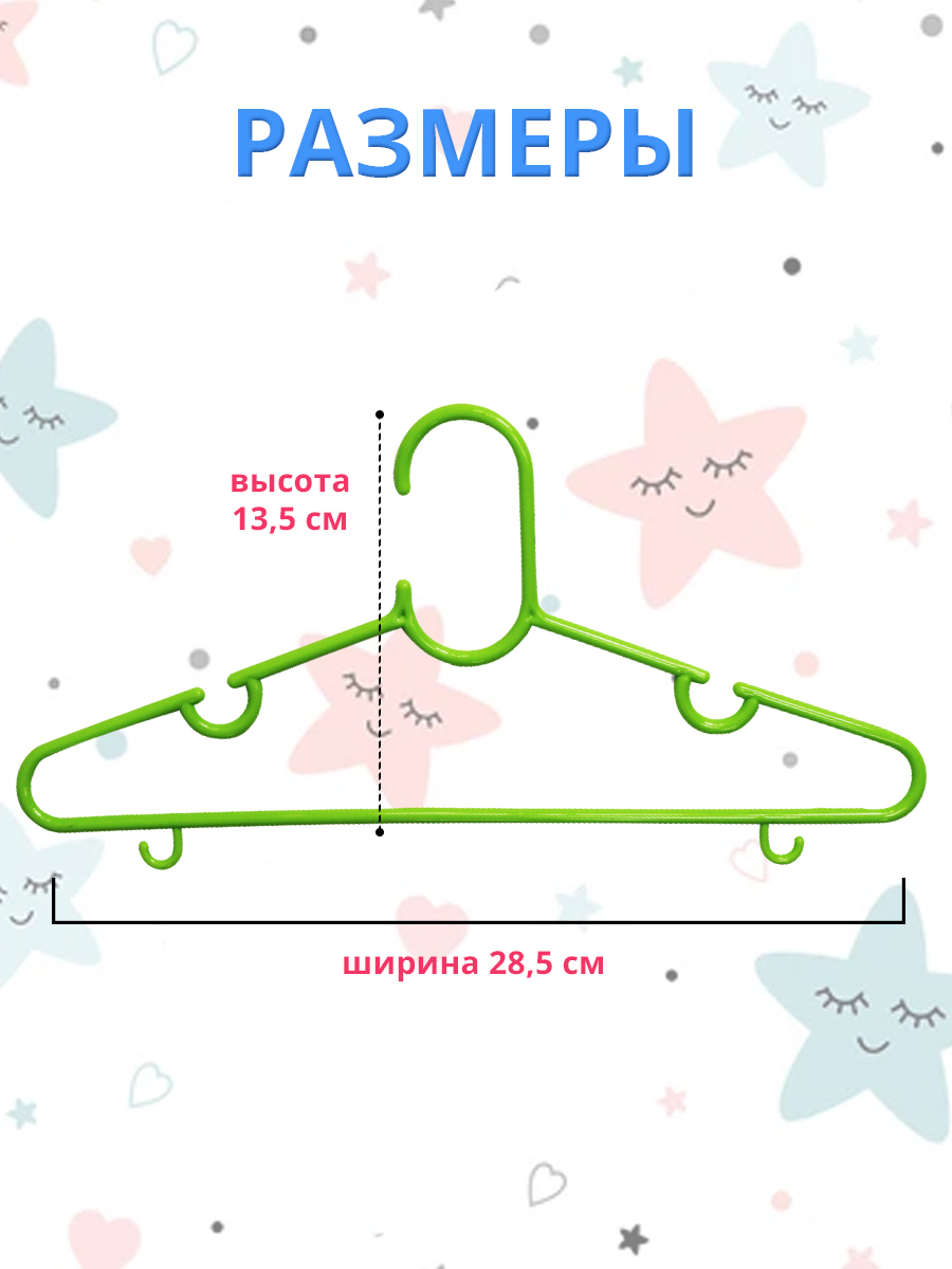 Вешалка E-31 детская 29см, пластик, зеленый