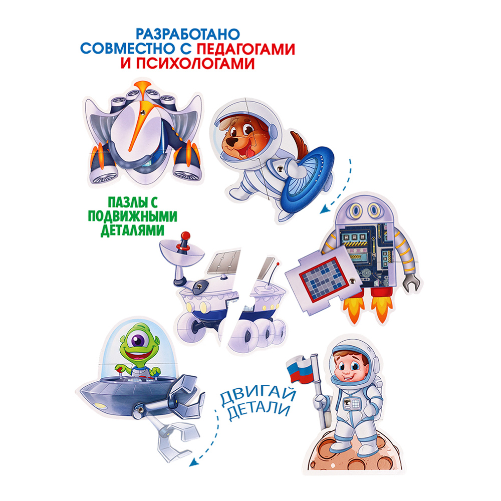 картинка Пазл Bright Kids ИН-3412 Живые пазлы, Космическое приключение, 6 фигурок 