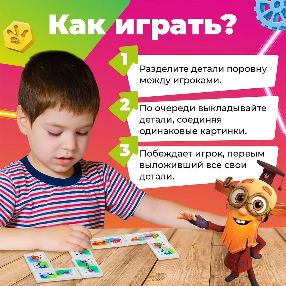 картинка Игра 6961139 Домино, Фиксики 