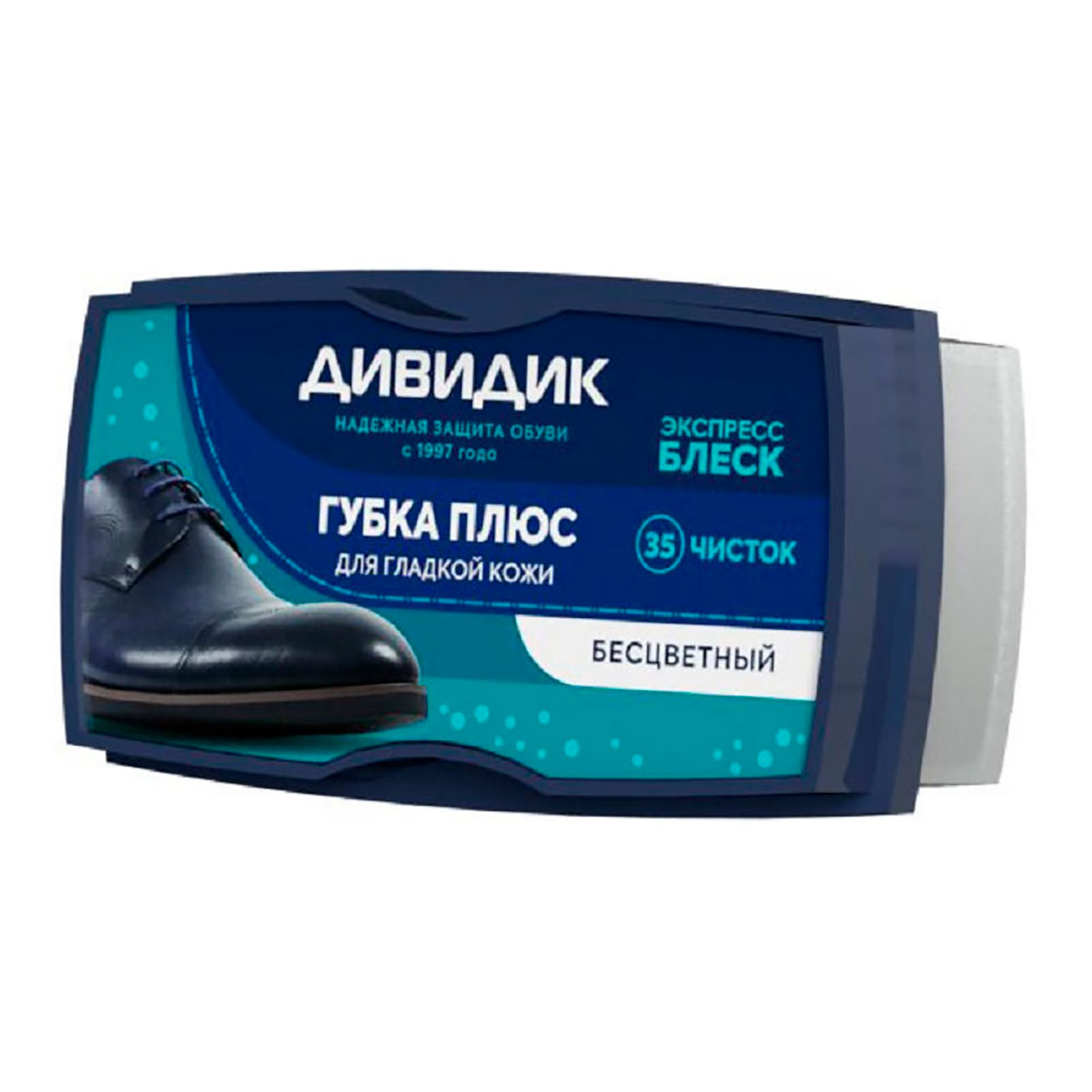 картинка Губка для обуви Дивидик плюс для гладкой кожи, бесцветная 