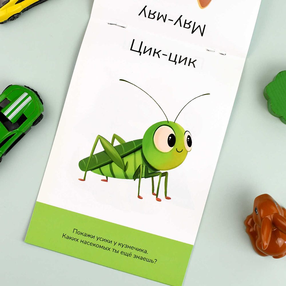 картинка Книга 71635 с заданиями, Развитие речи, Говорим вместе, 8 листов 