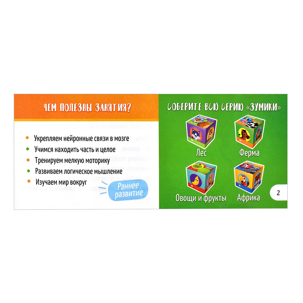 картинка Настольная игра 58469 Карточки с картинками Зумики, Ферма 