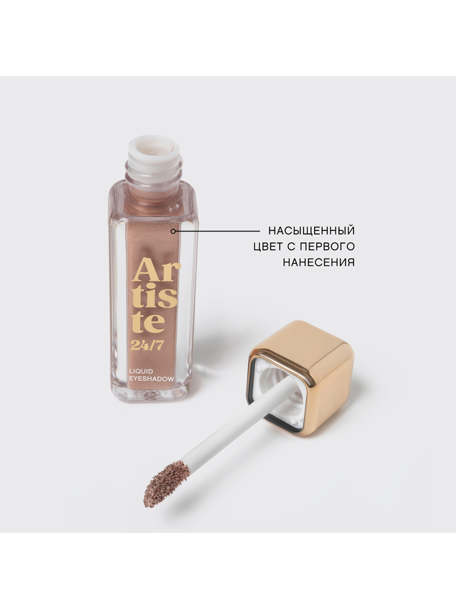 картинка Тени для век Vivienne Sabo Artiste жидкие, стойкие, золотой, 10 