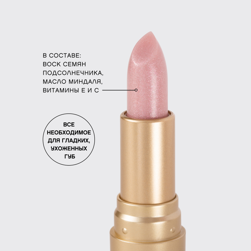 картинка Помада-бальзам для губ Vivienne Sabo Balm Fantaisie, тон 03 