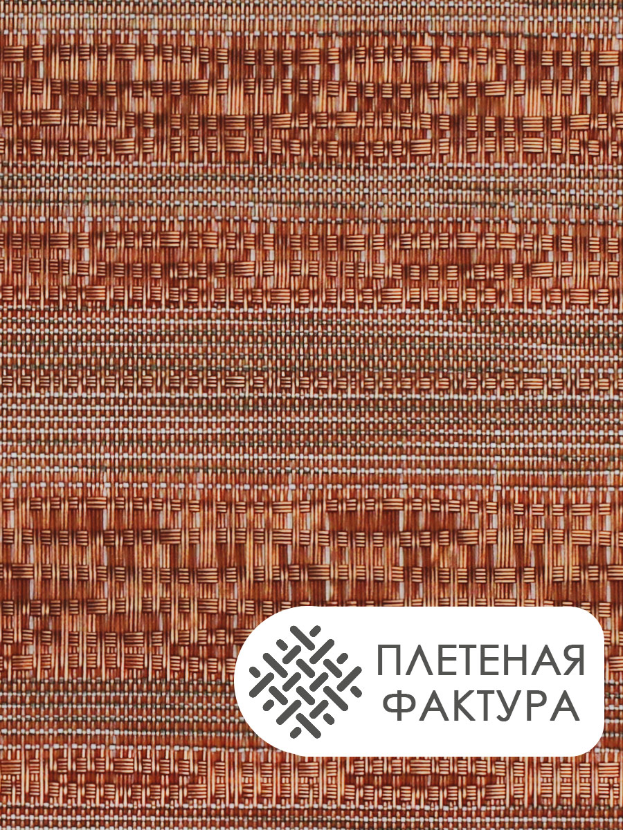 Термосалфетка кухонная 52TSV-4/5 Плетеная 30*45 см, ПВХ, коричневый, 4 шт