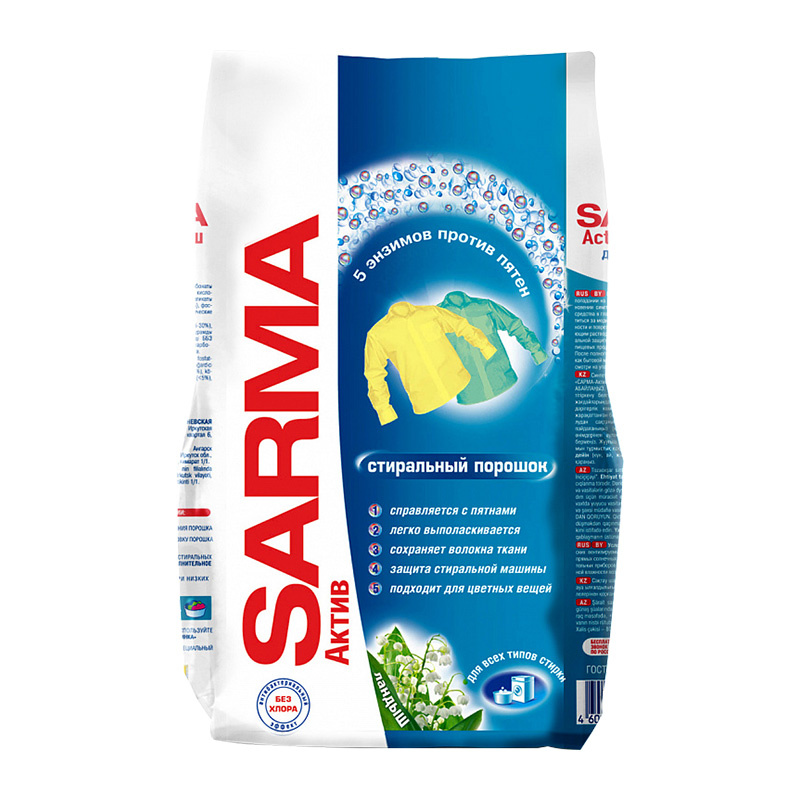 картинка Стиральный порошок Sarma Active Ландыш, универсальный, 800 г 