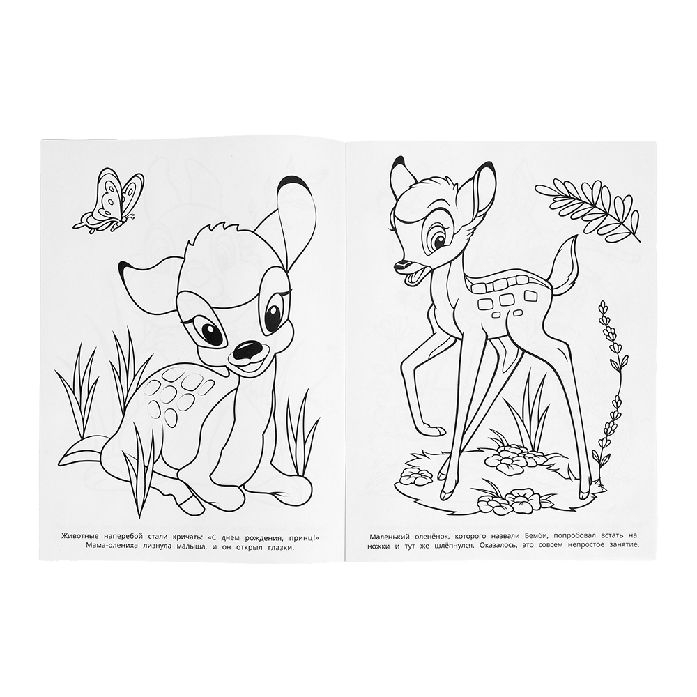 картинка Раскраска 3813 Умка А4 Олененок Бэмби, скрепка 214*290мм, 16 страниц 