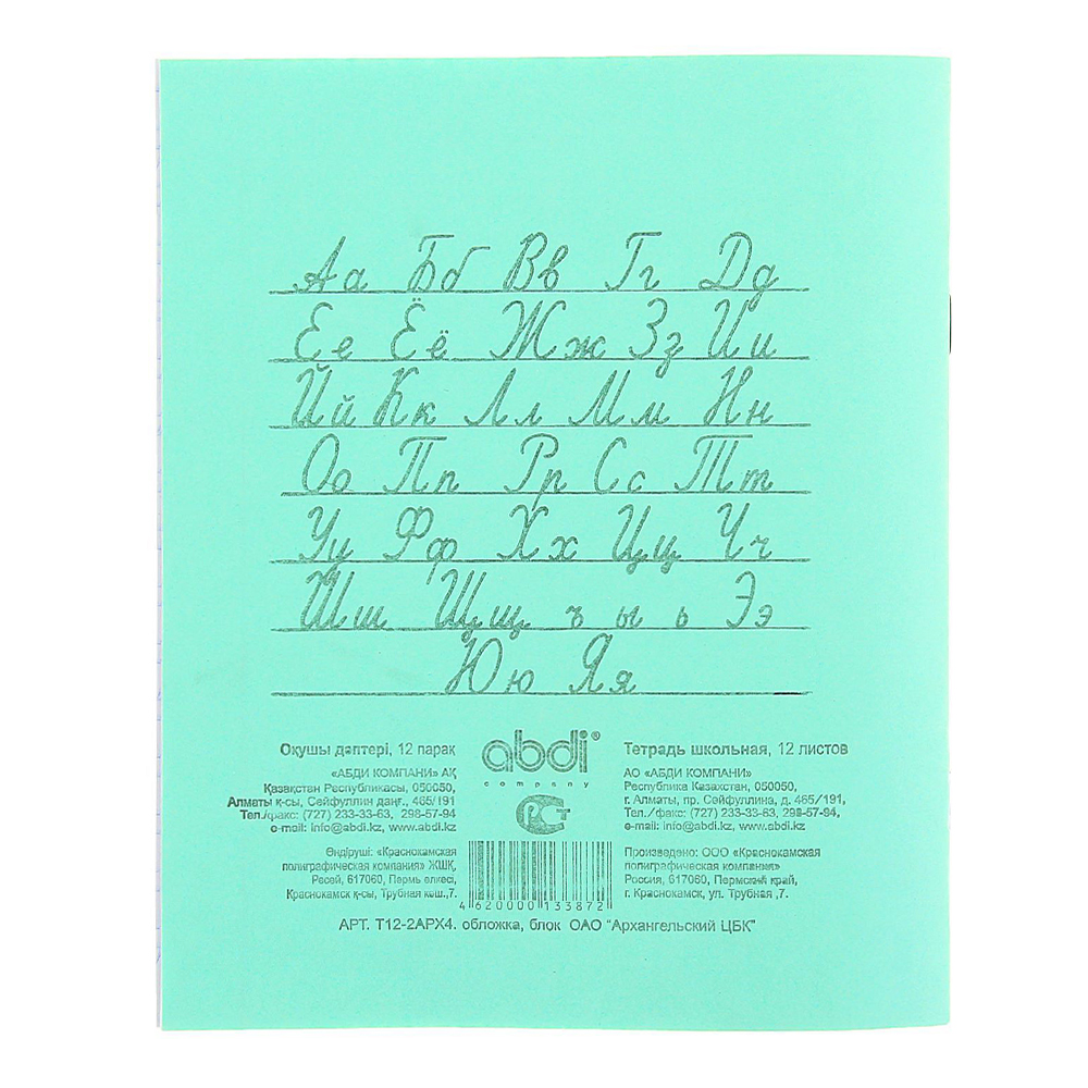 Тетрадь КПК 777968 12листов, косая линия, Зеленая обложка, 12 листов
