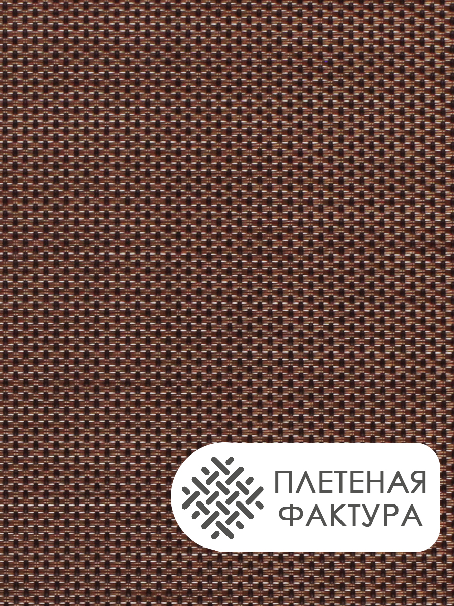 Термосалфетка кухонная 52TSO-4/1 Однотонная 30*45 см, ПВХ, коричневая, 4 шт