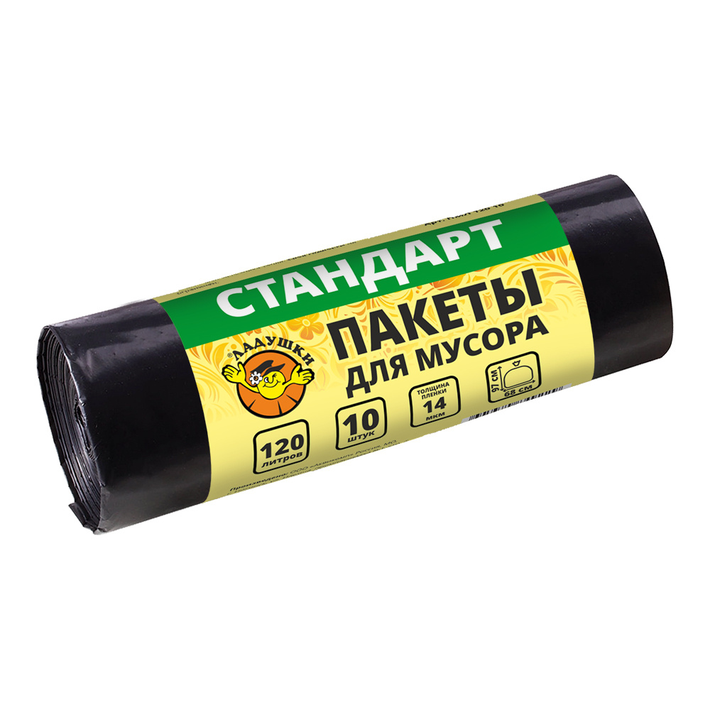 Пакеты для мусора Ладушки стандарт 120л 10шт