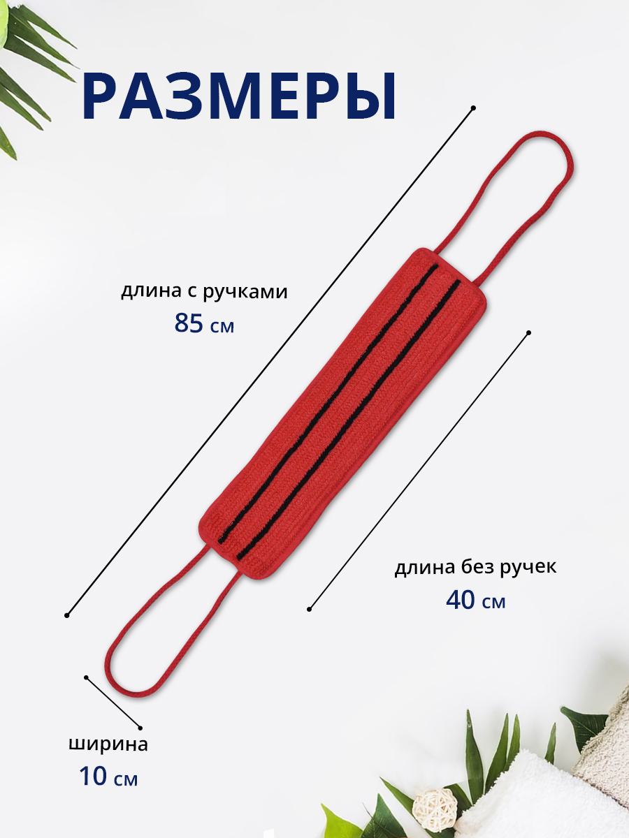 картинка Мочалка для тела лента из нейлона с ручками MN02 