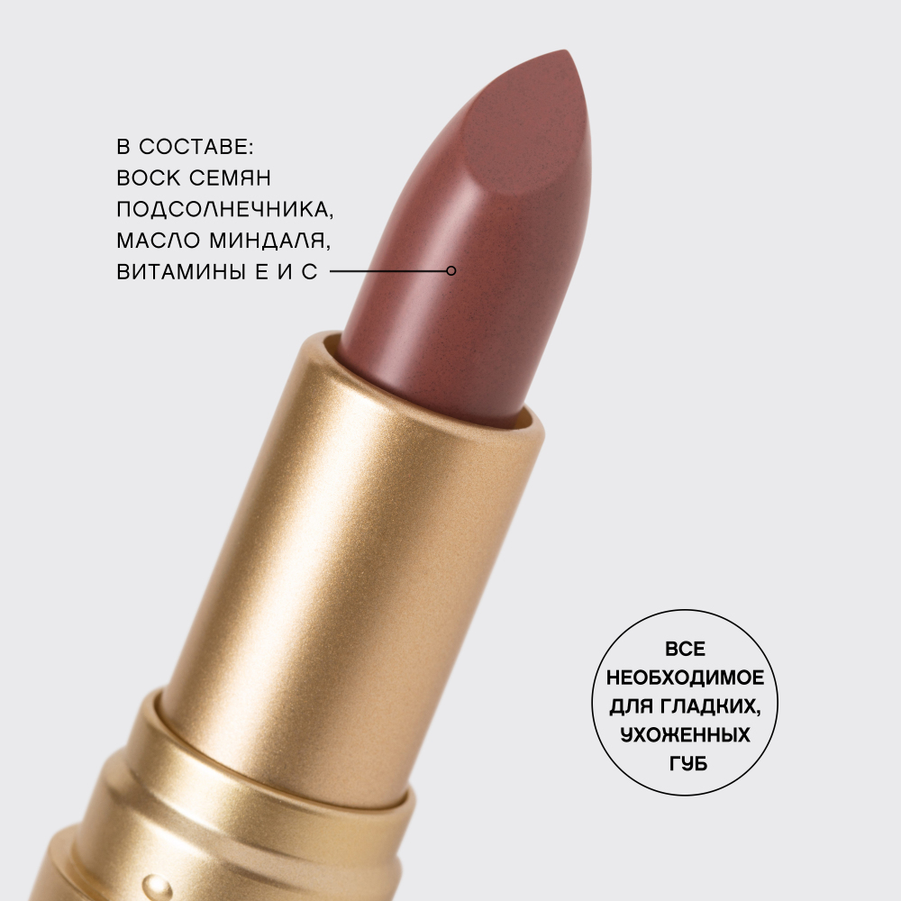 картинка Помада-бальзам для губ Vivienne Sabo Balm Fantaisie, тон 08 