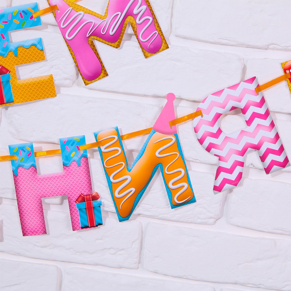 Гирлянда на ленте Страна Карнавалия 7548483 С Днем Рождения, 250 см, 200г/м2